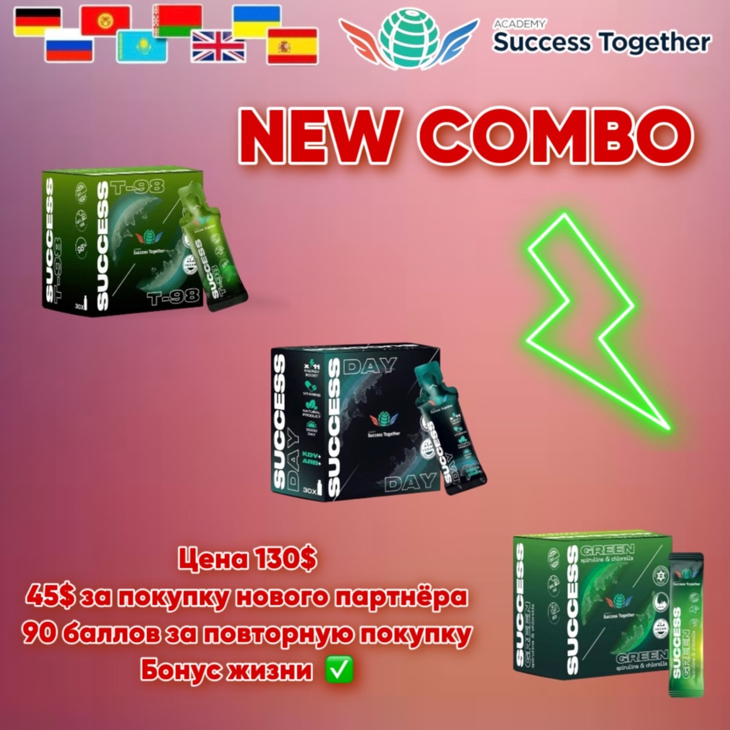 Success T98 + Success Day + Success Green