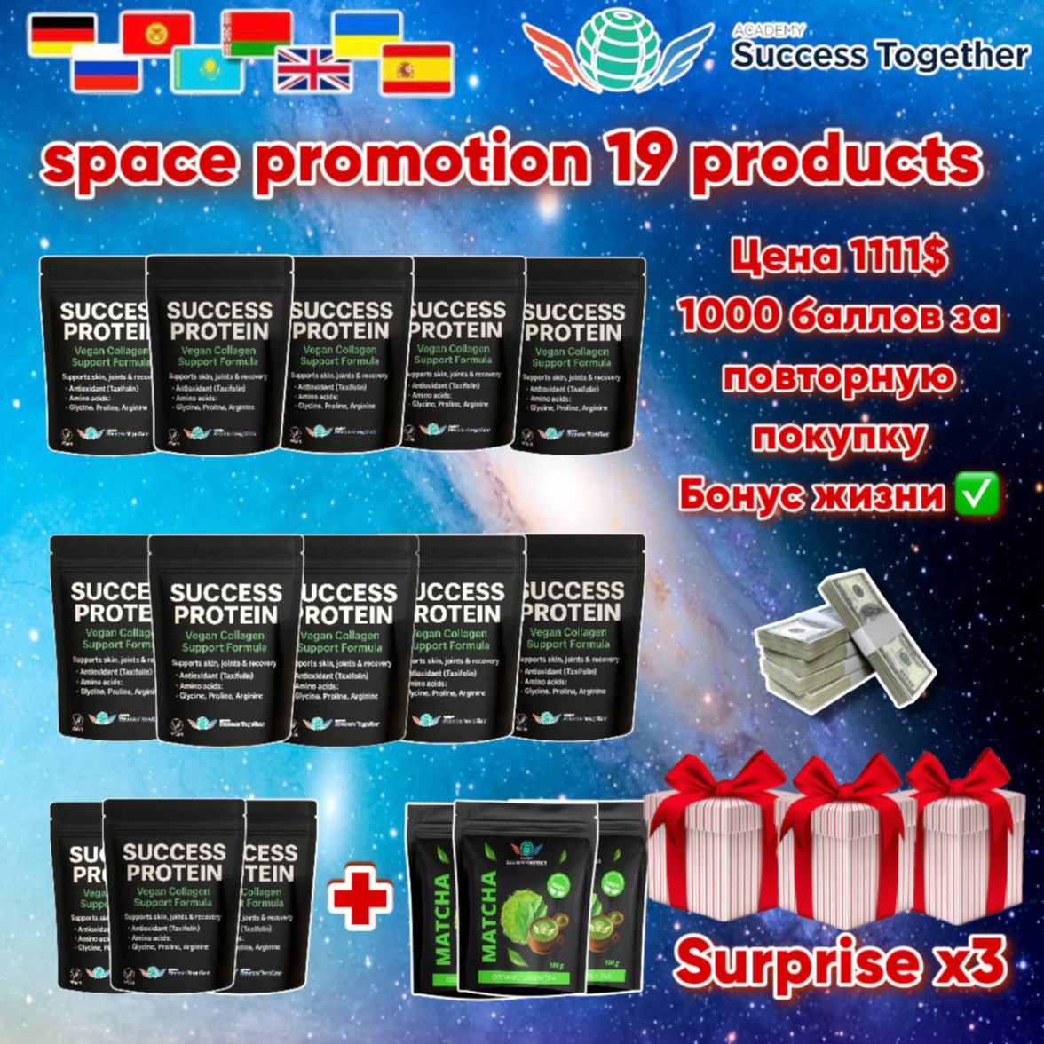 13 Success Protein + 3 Matcha Tea + 3 surprises