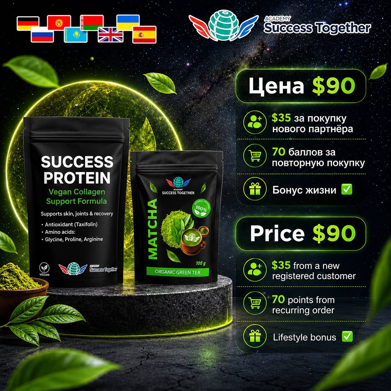 Success Protein + Matcha