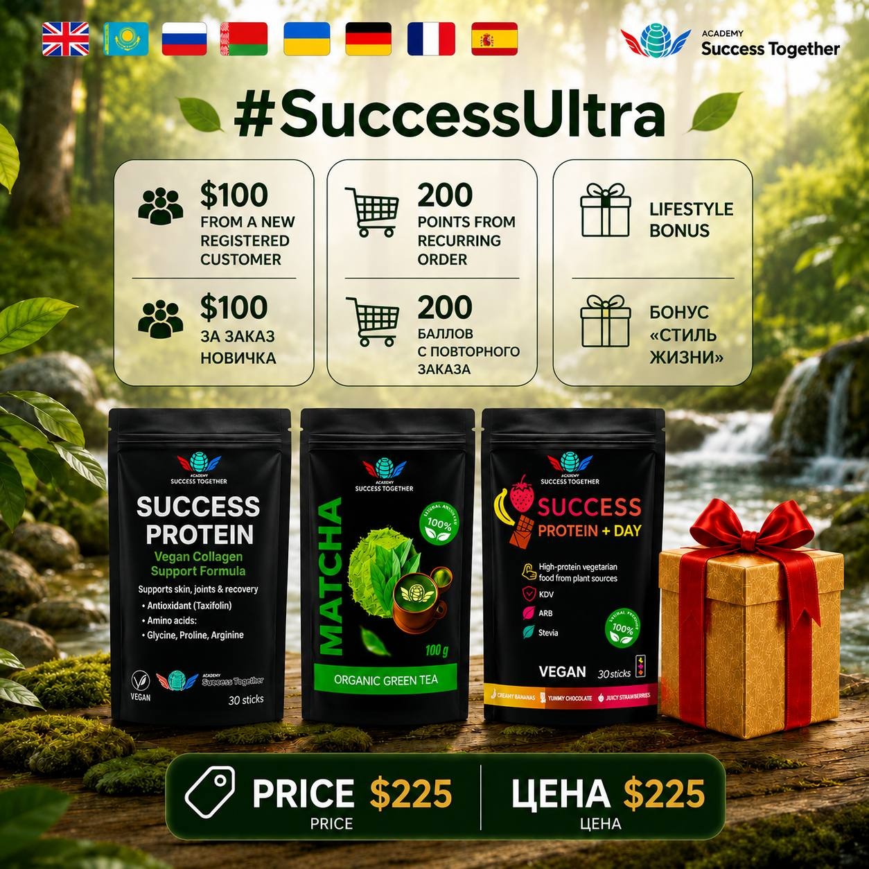 Success Ultra