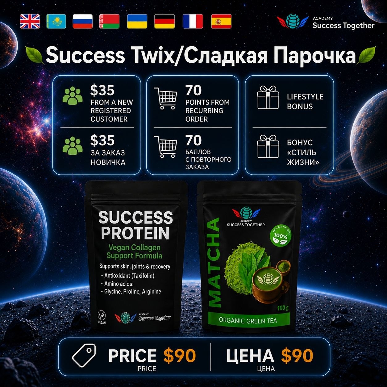 Success Protein + Matcha