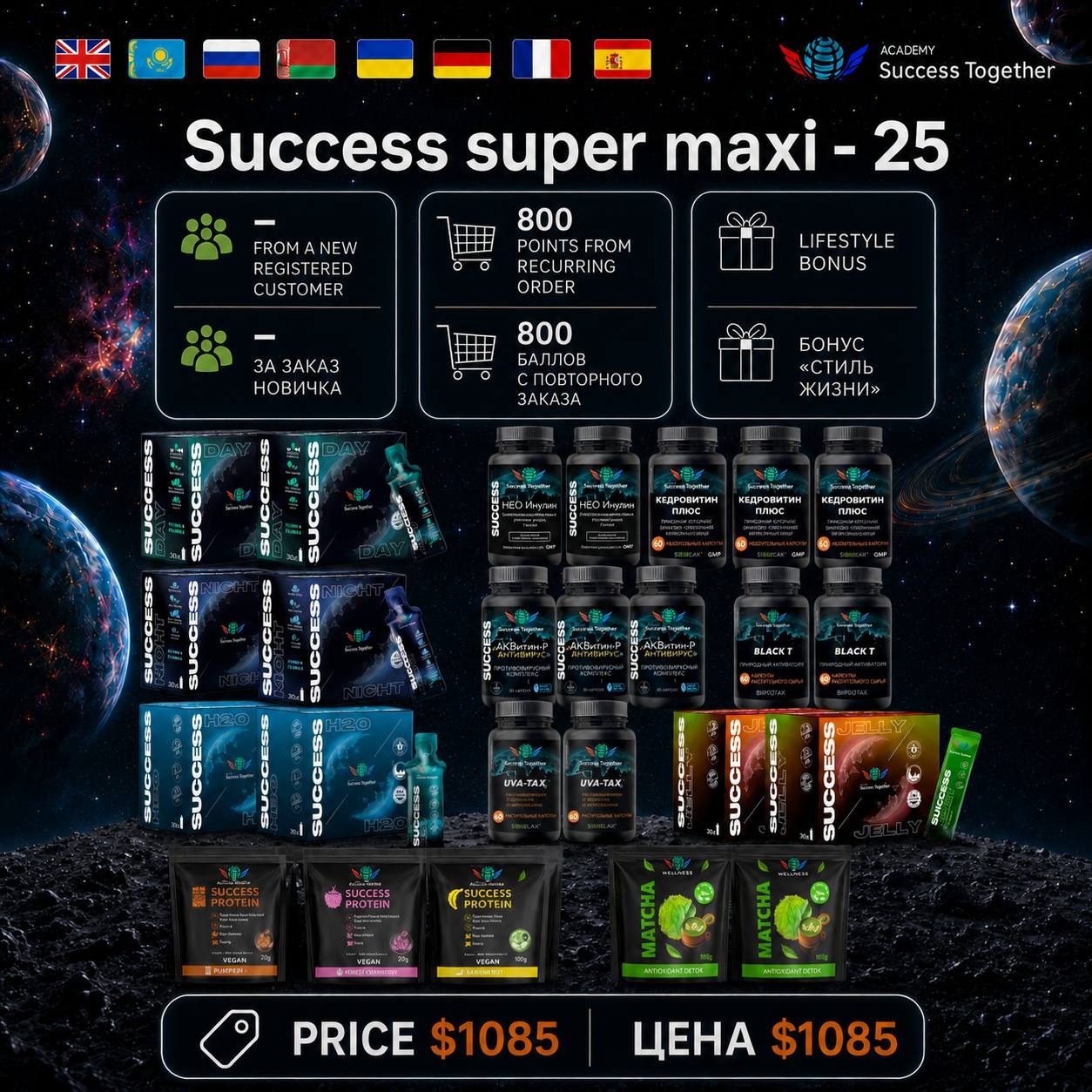 Success Super Maxi - 25