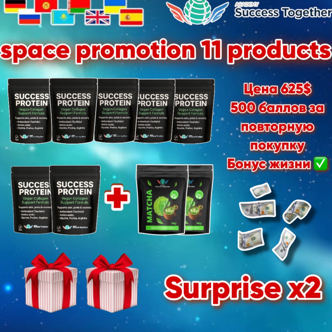 7 Success Protein + 2 Matcha Tea + 2 surprises