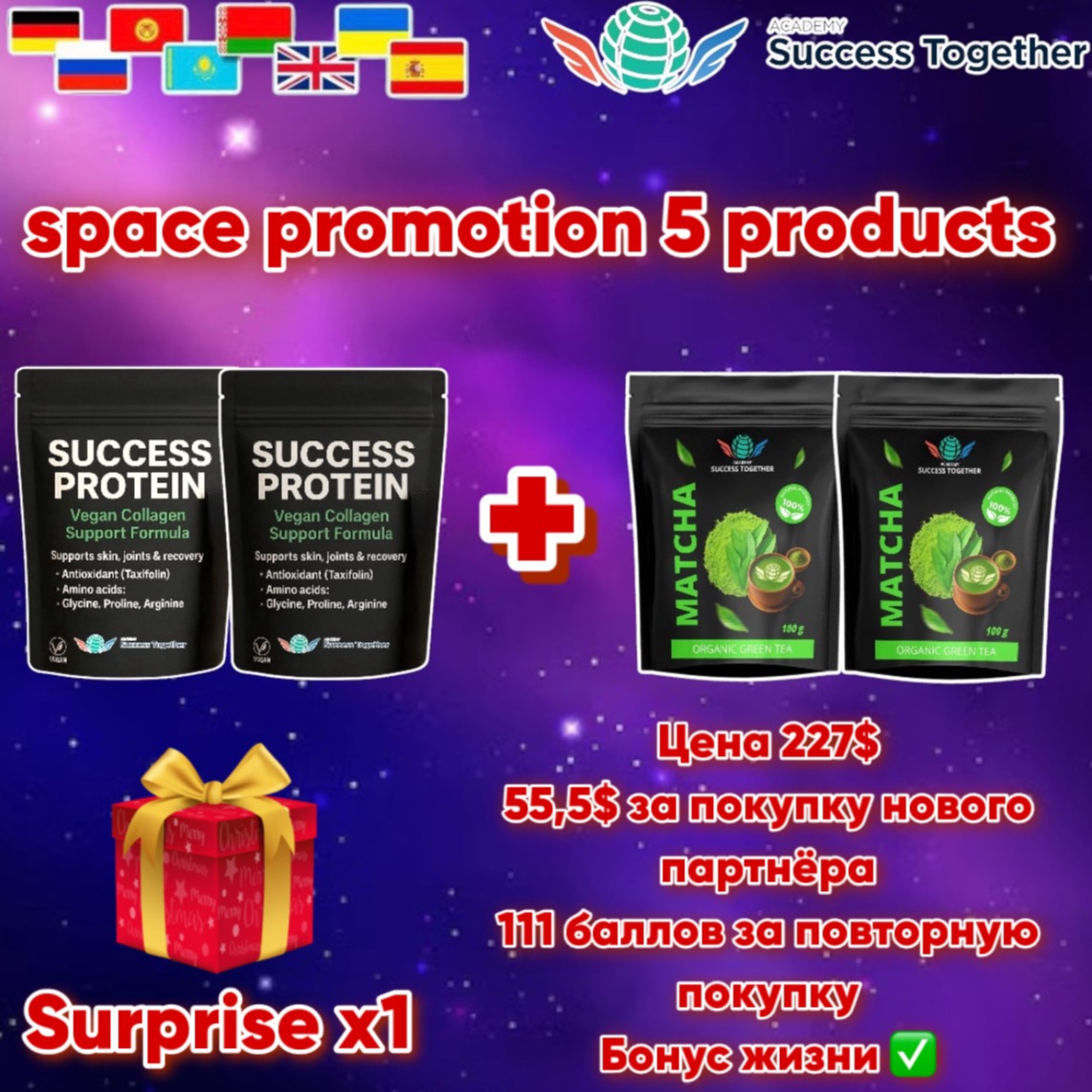 2 Protein + 2 Matcha +1 Surprise