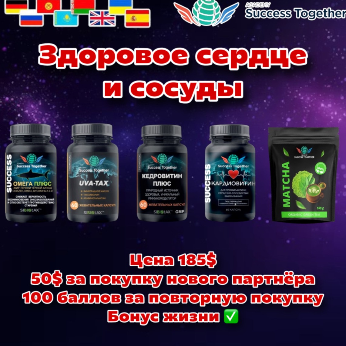 Omega Plus Uva Tax Kedrovitin Plus Cardiovitin Matcha