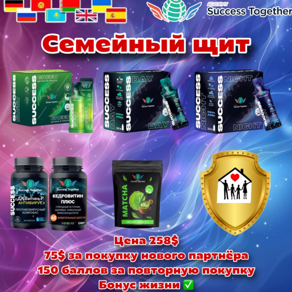 Success Green Success Day  Success Night  DKVitin-R Antivirus Kedrovitin Plus Matcha