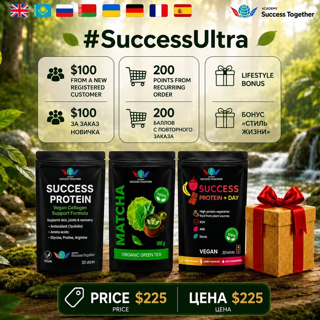Success Ultra